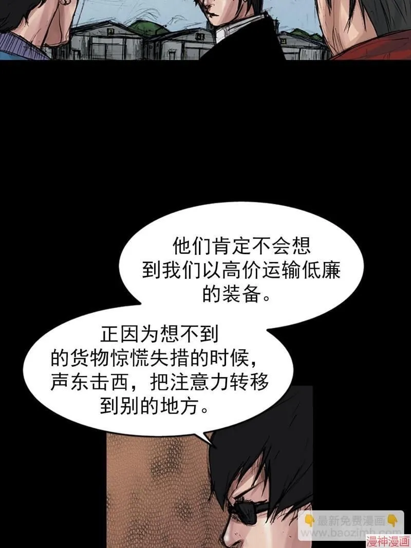 胜券在握歌曲漫画,第179话下1图
