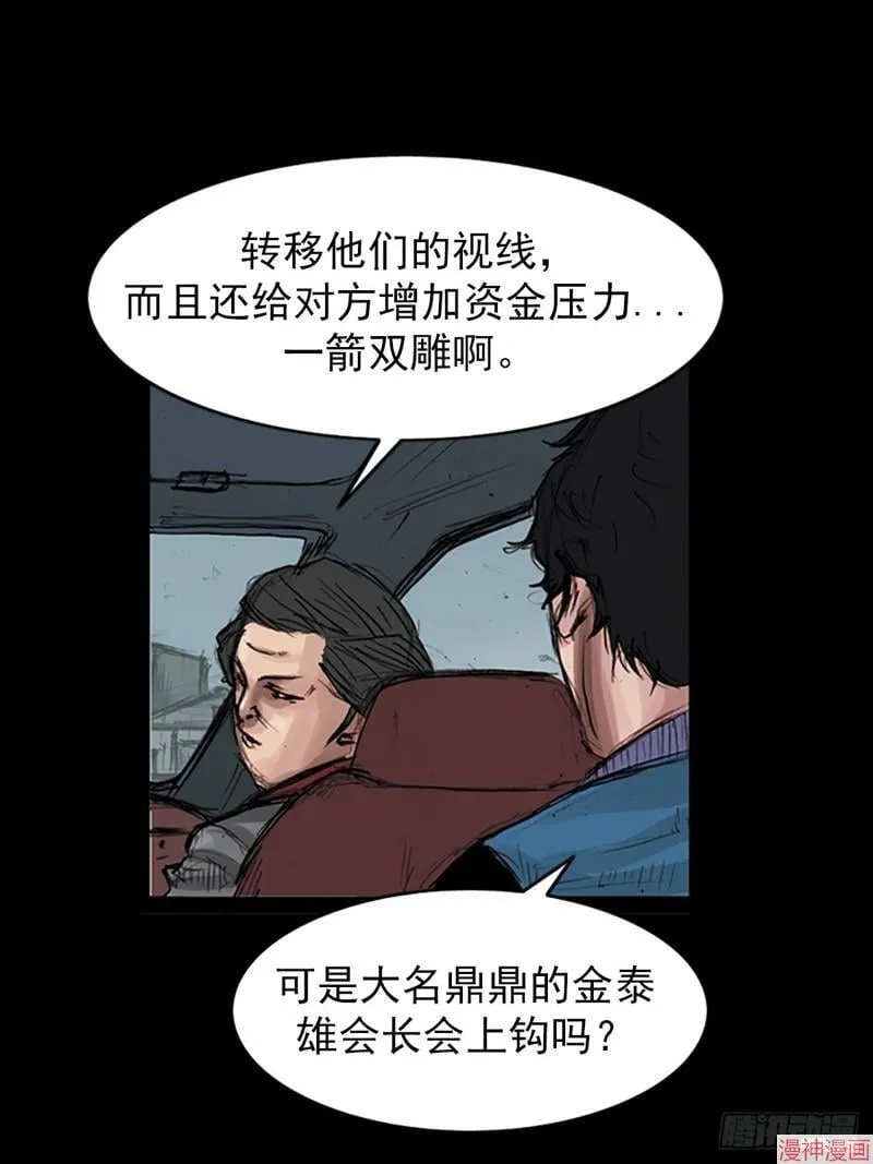 胜券在握歌曲漫画,第179话下2图