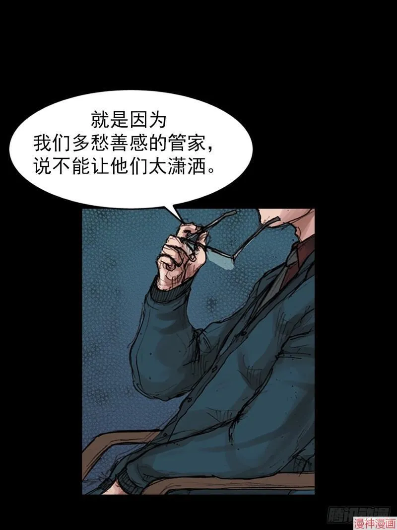 胜券在握歌曲漫画,第181话下2图