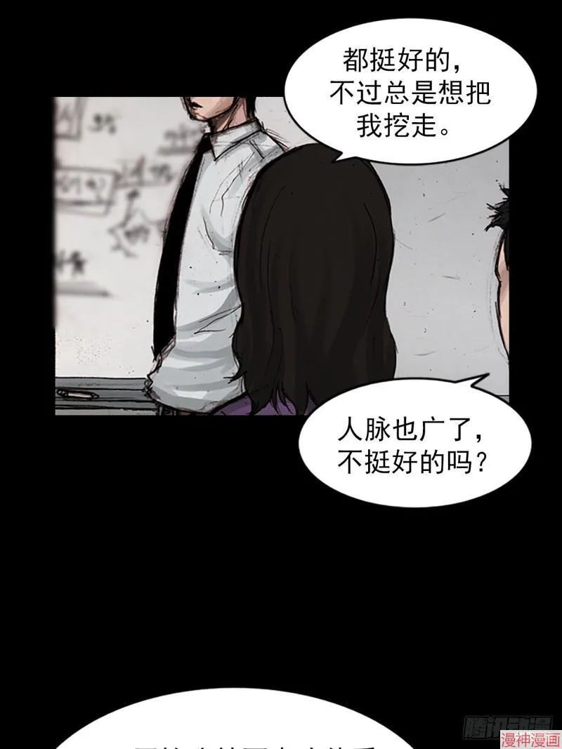胜券在握歌曲漫画,第183话下2图