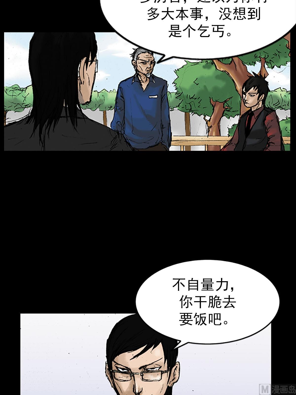 胜券在握歌曲漫画,第11话上1图