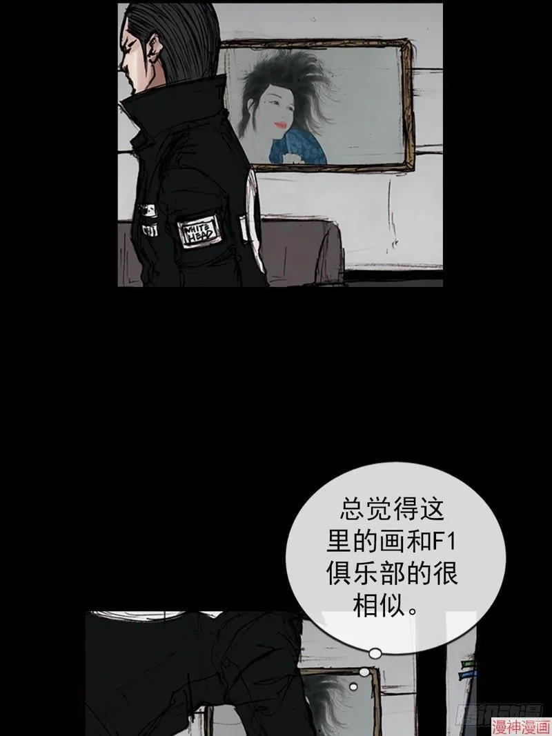 胜券在握歌曲漫画,第182话下2图