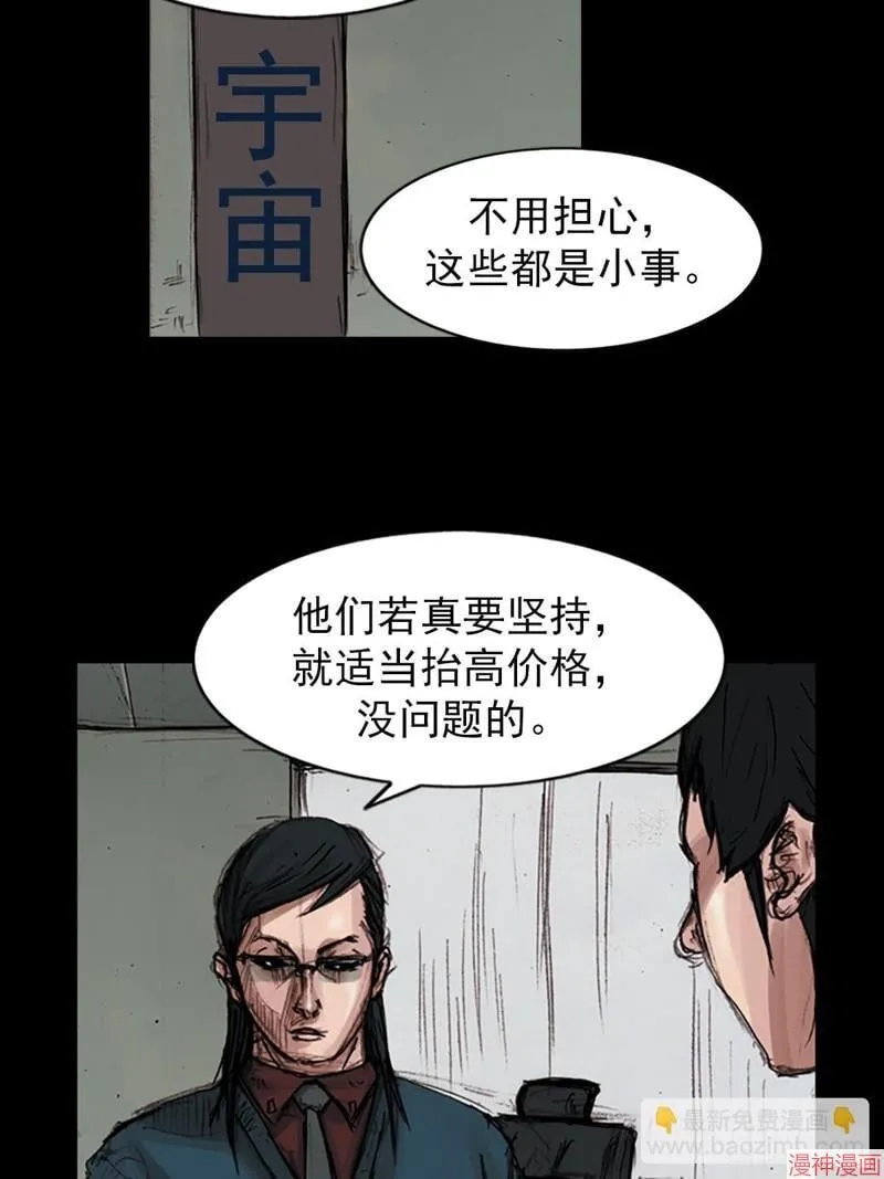 胜券在握歌曲漫画,第181话下2图
