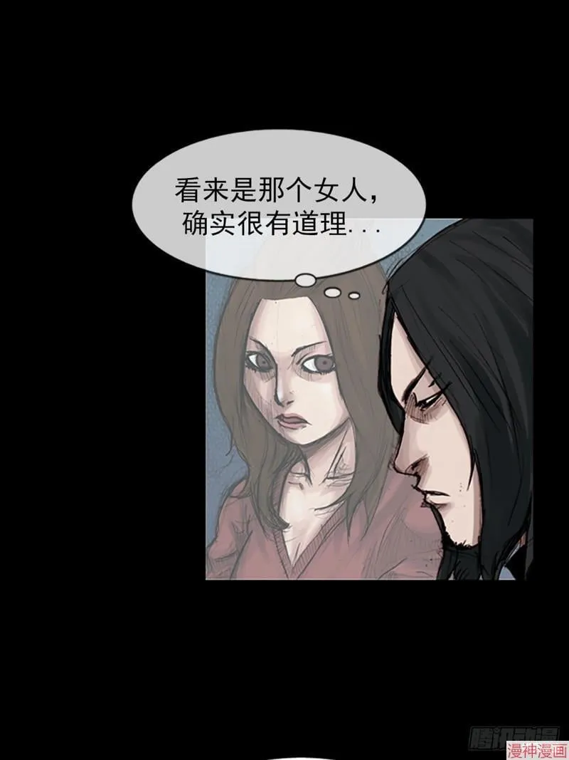 胜券在握歌曲漫画,第181话下1图