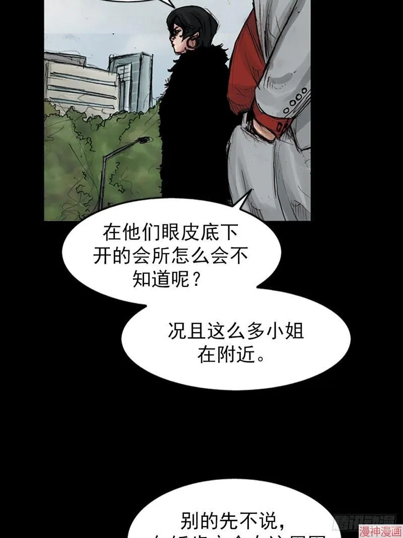 胜券在握歌曲漫画,第181话上1图