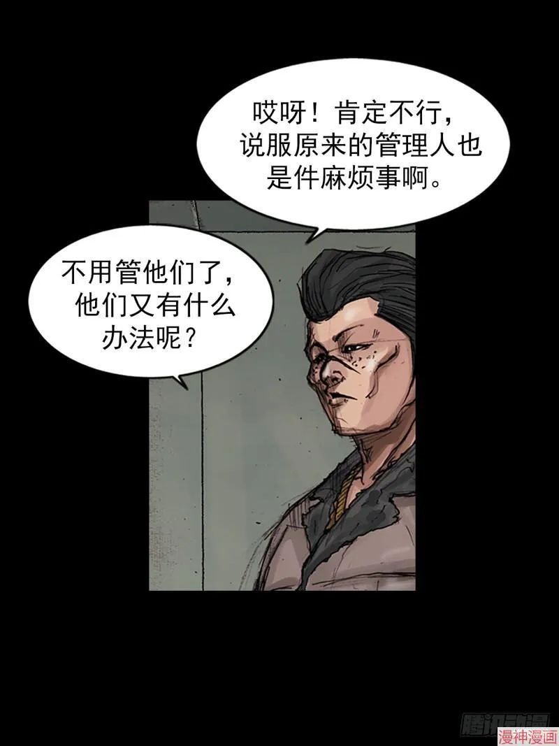 胜券在握歌曲漫画,第182话上1图