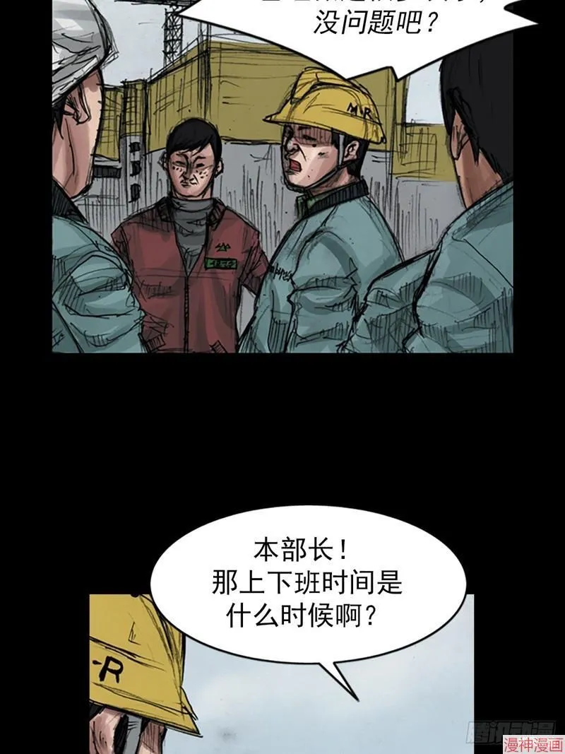胜券在握歌曲漫画,第181话下1图