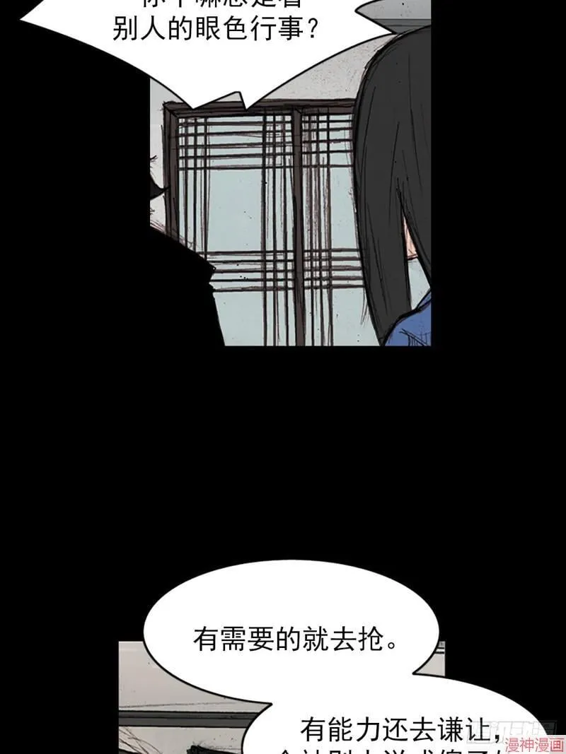 胜券在握歌曲漫画,第178话下1图
