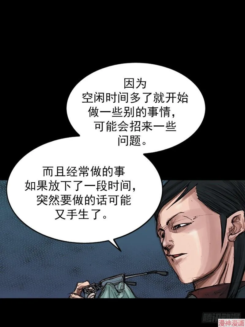 胜券在握歌曲漫画,第181话下1图