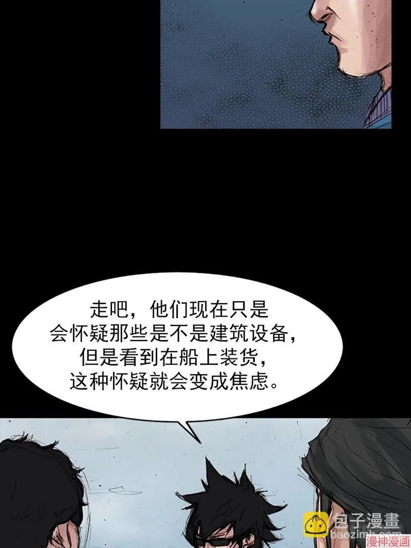 胜券在握歌曲漫画,第179话下2图