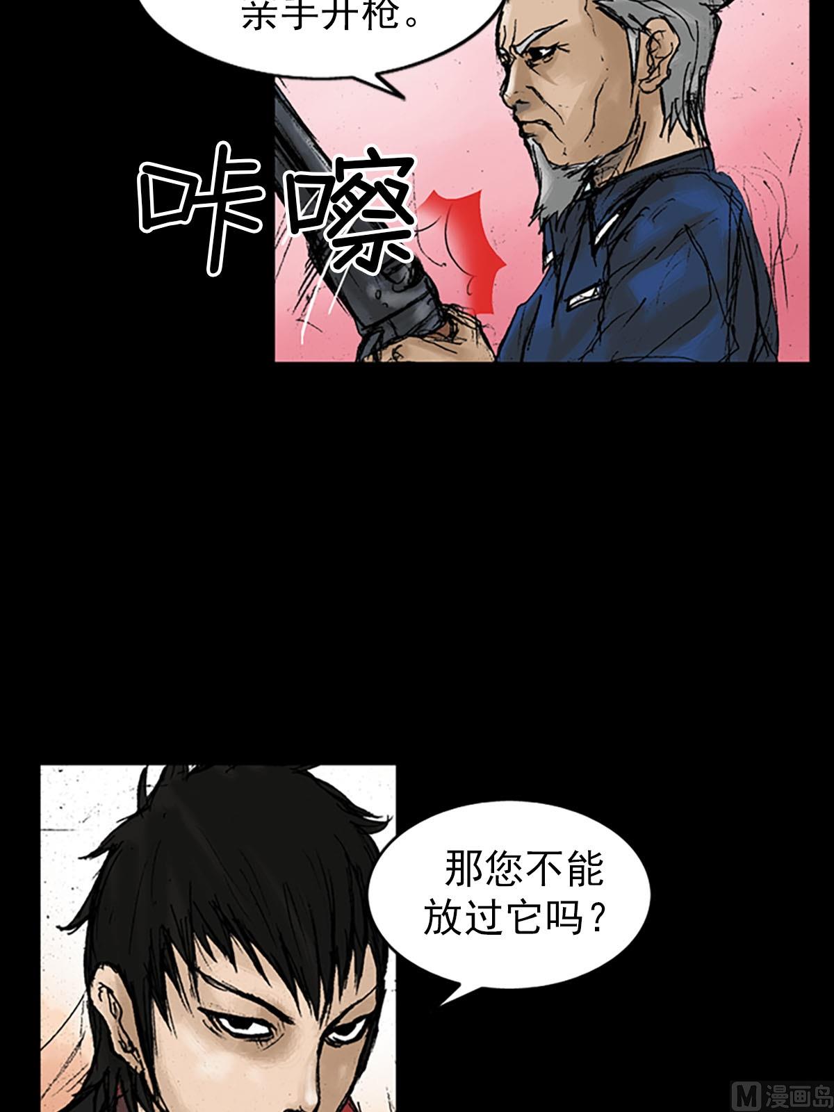 胜券在握歌曲漫画,第11话上2图