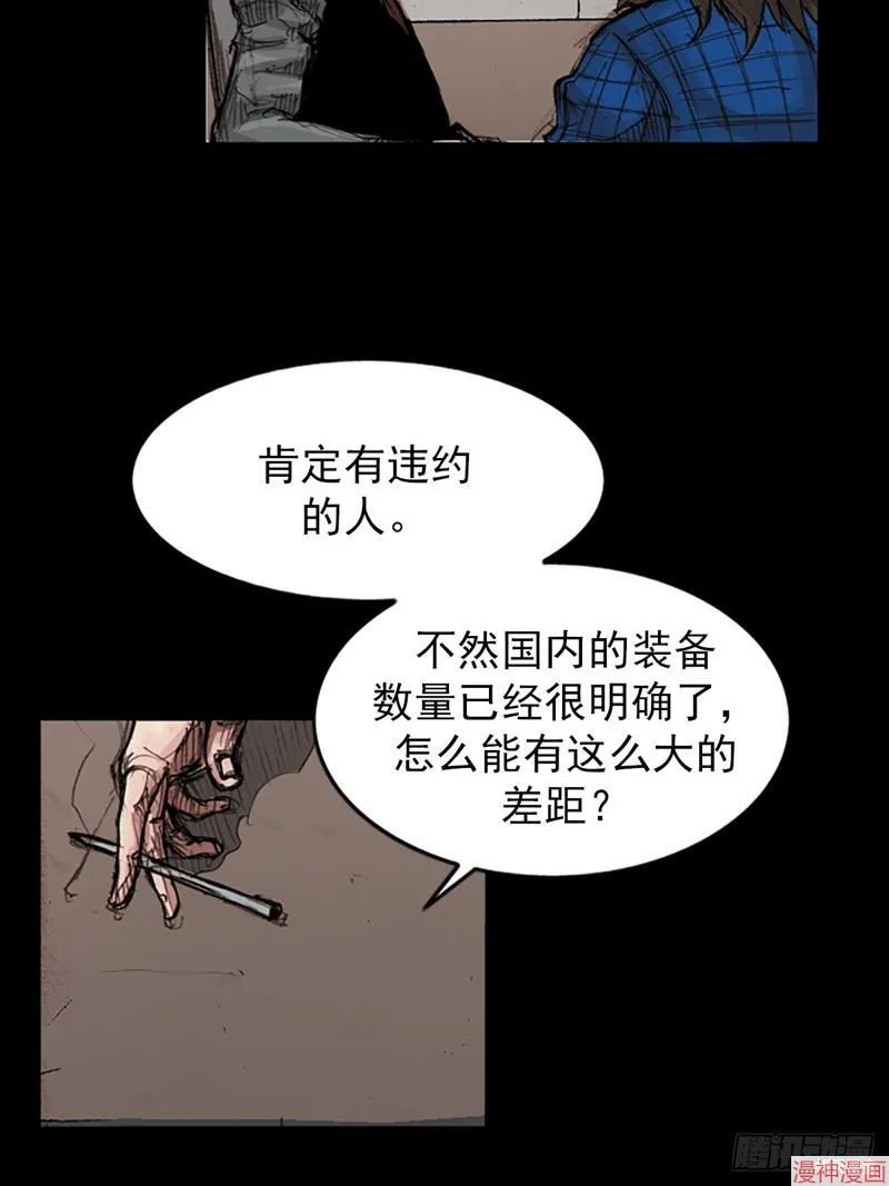 胜券在握歌曲漫画,第179话下2图