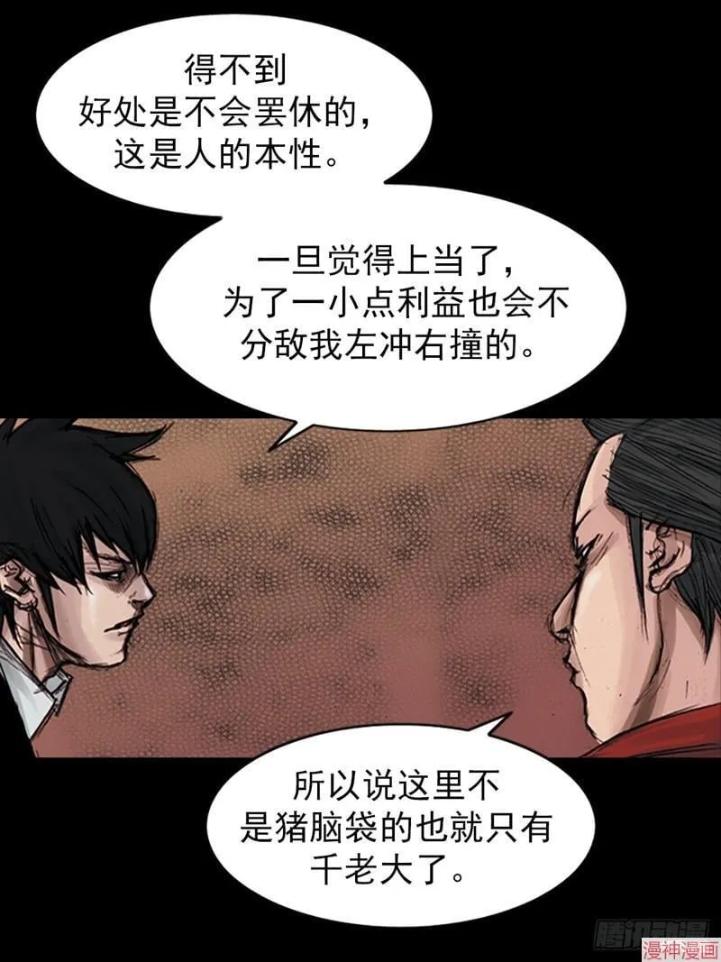 胜券在握歌曲漫画,第180话下2图