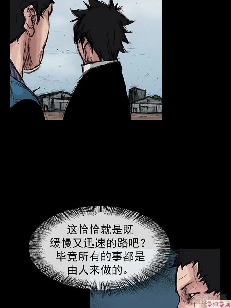 胜券在握歌曲漫画,第179话下1图