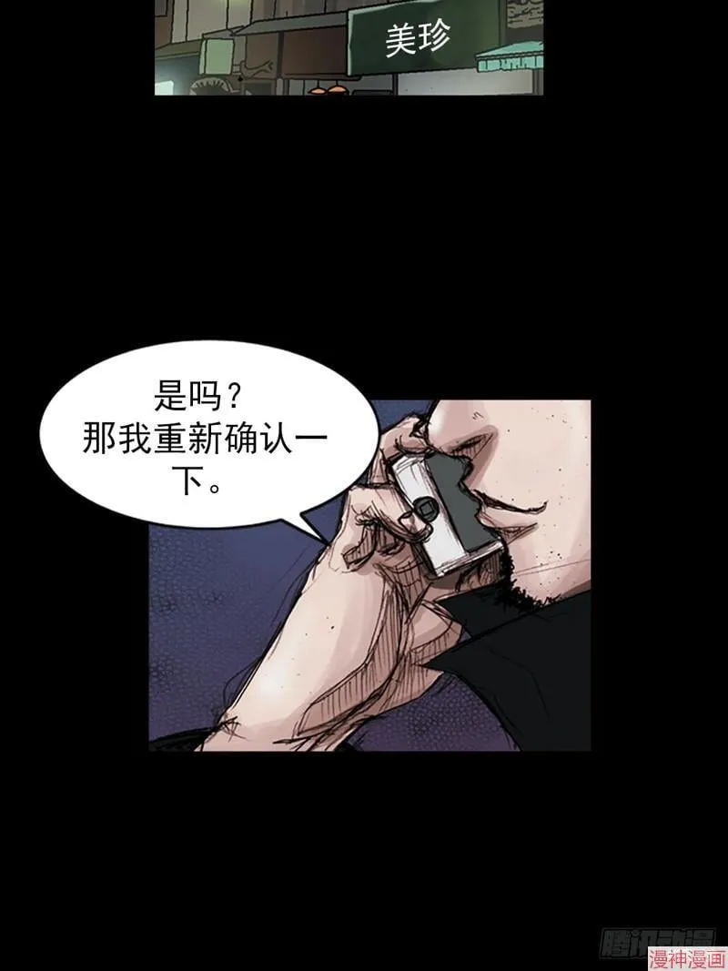 胜券在握歌曲漫画,第182话下2图