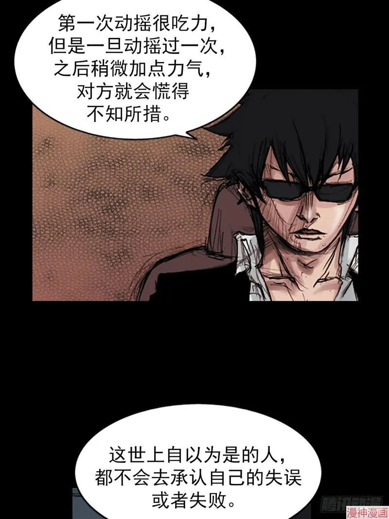 胜券在握歌曲漫画,第179话下1图