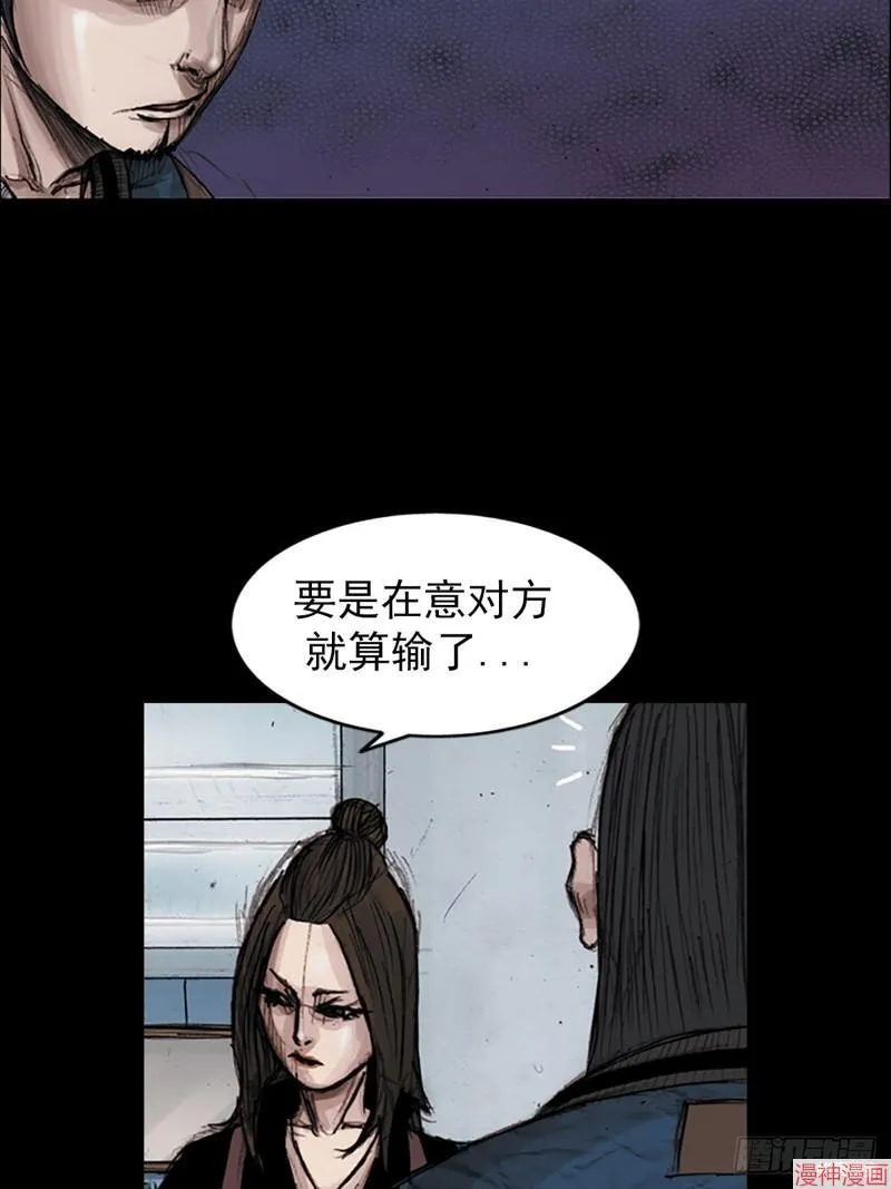 胜券在握歌曲漫画,第183话上2图