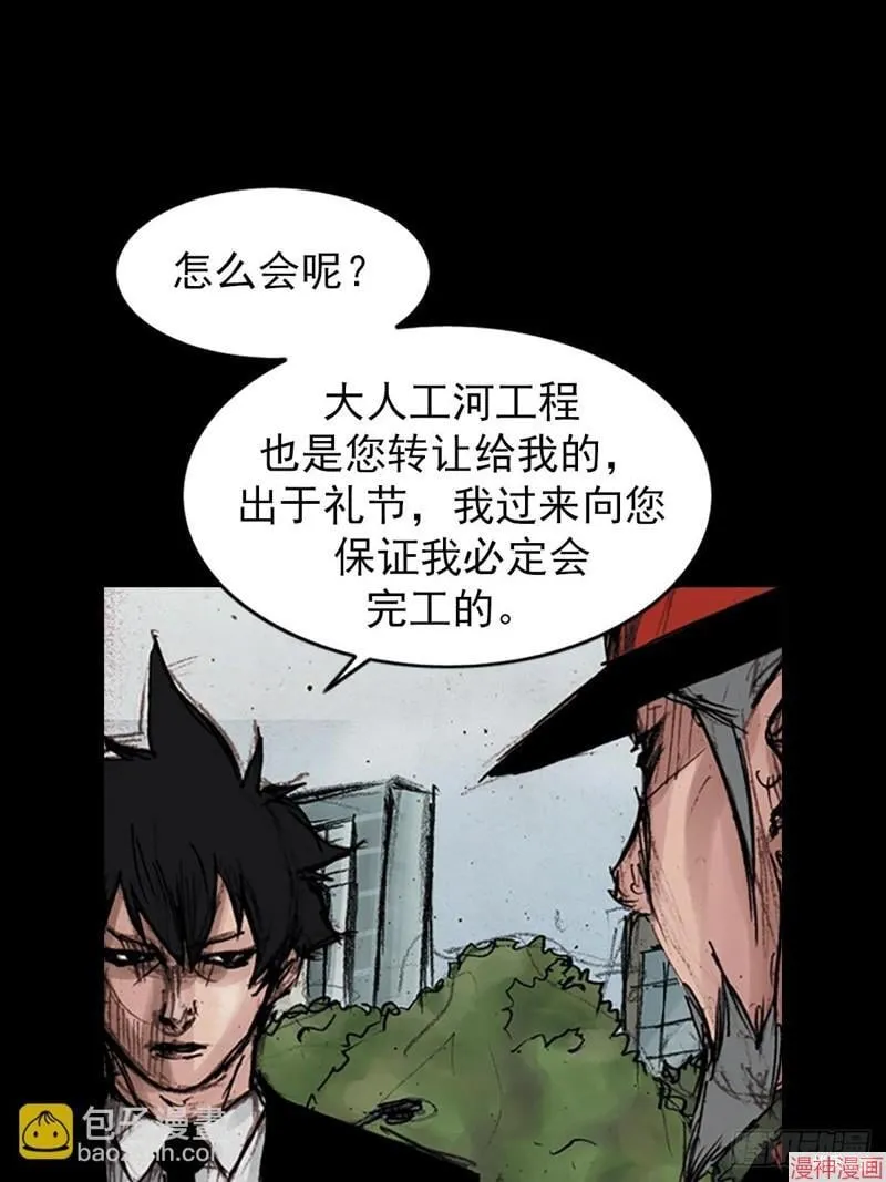 胜券在握歌曲漫画,第179话上1图