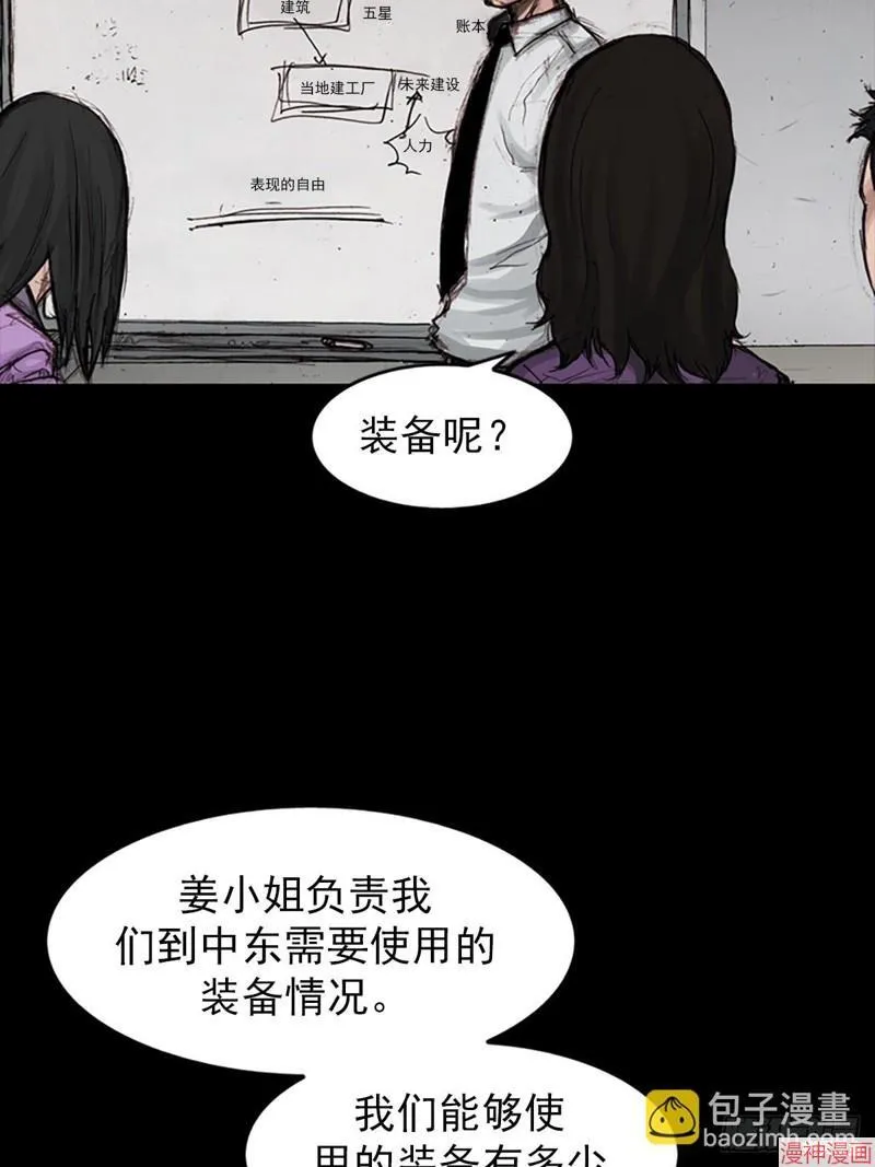 胜券在握歌曲漫画,第183话上1图