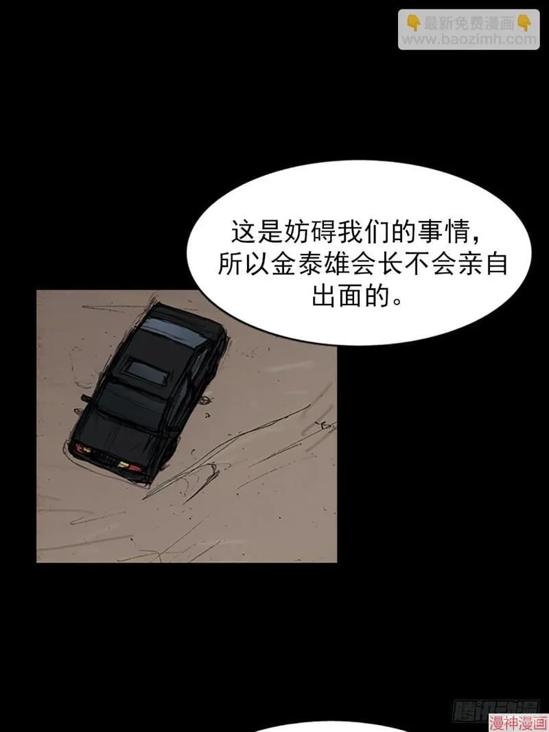 胜券在握歌曲漫画,第179话下1图