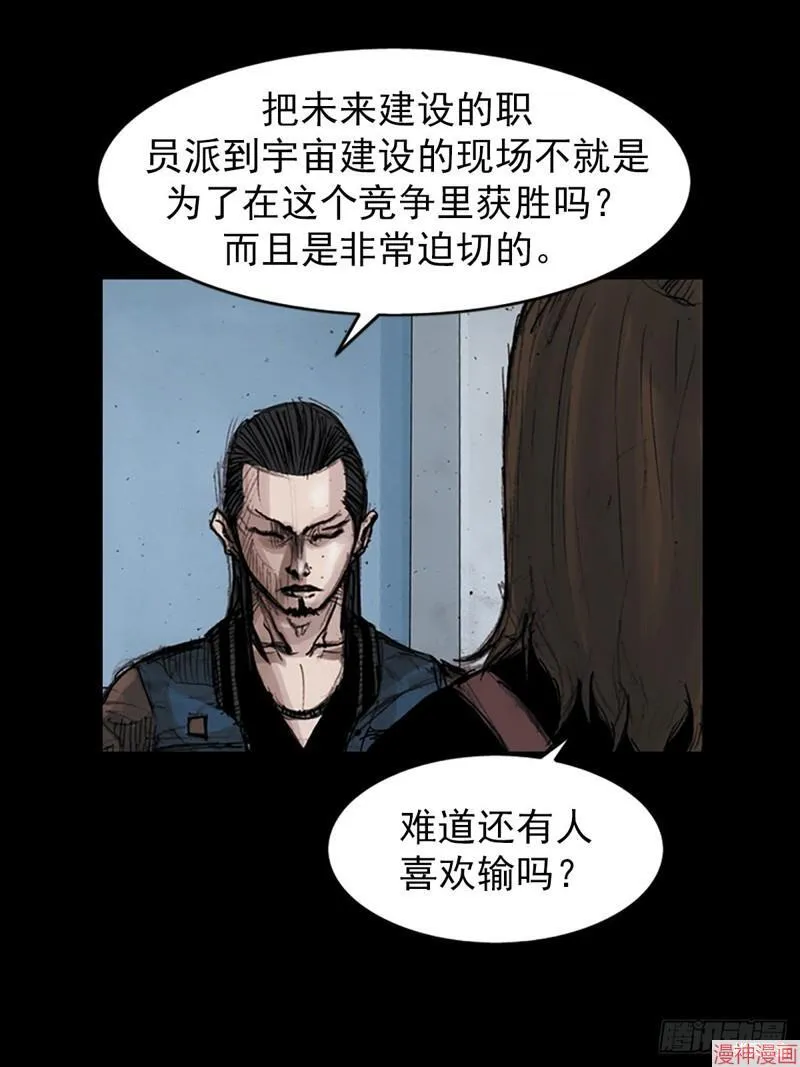 胜券在握歌曲漫画,第183话上2图