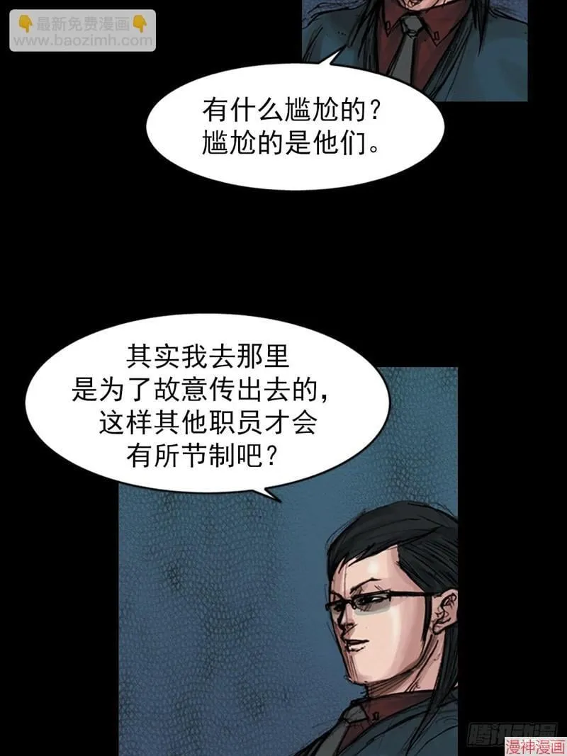 胜券在握歌曲漫画,第181话下2图