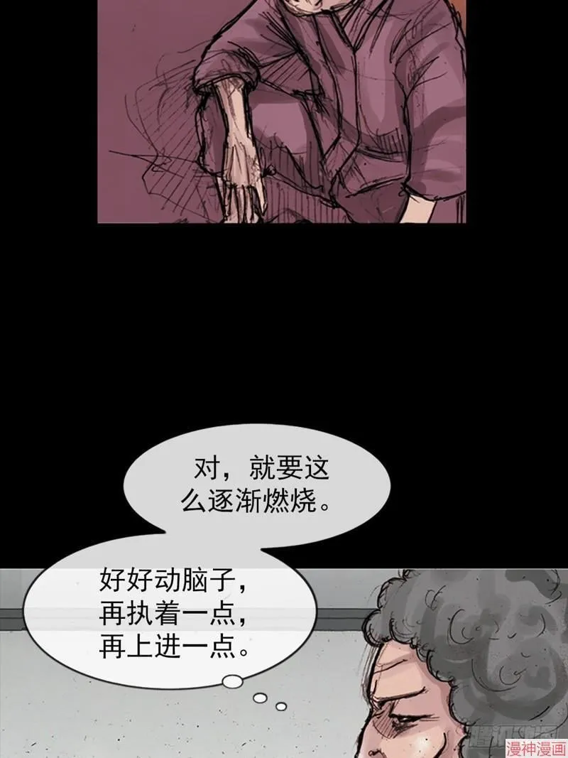 胜券在握歌曲漫画,第178话下1图