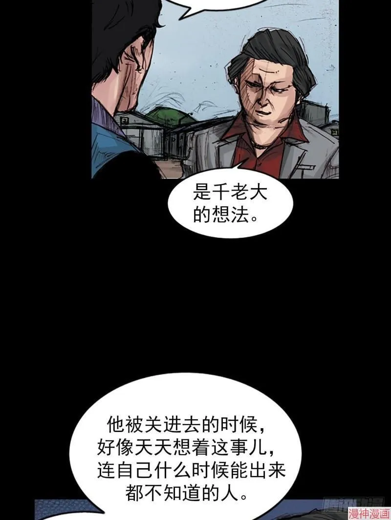 胜券在握歌曲漫画,第179话下1图