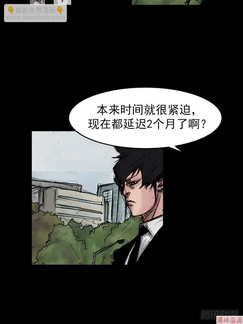 胜券在握歌曲漫画,第179话上2图
