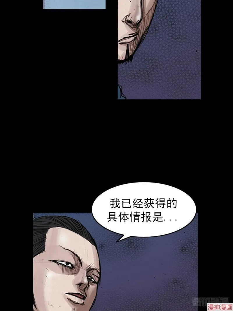 胜券在握歌曲漫画,第183话上1图