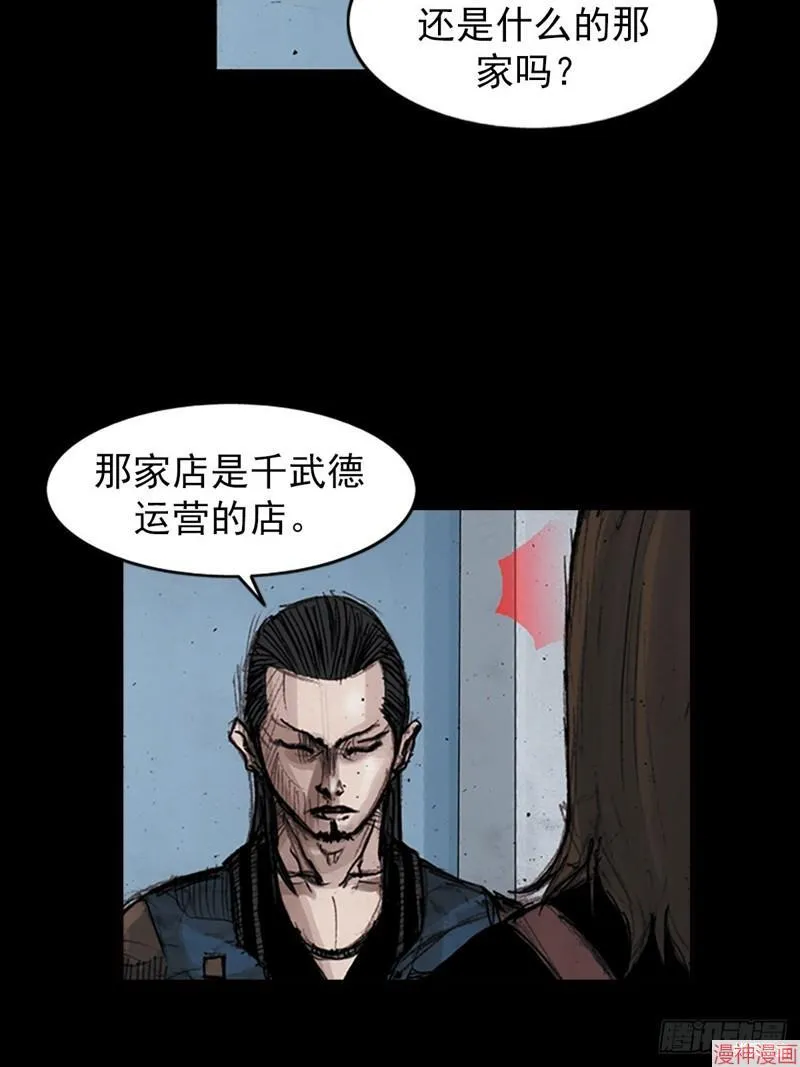 胜券在握歌曲漫画,第183话上1图