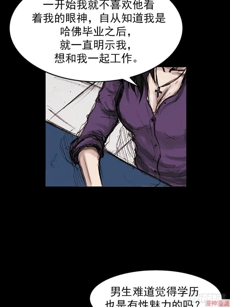 胜券在握歌曲漫画,第183话下1图