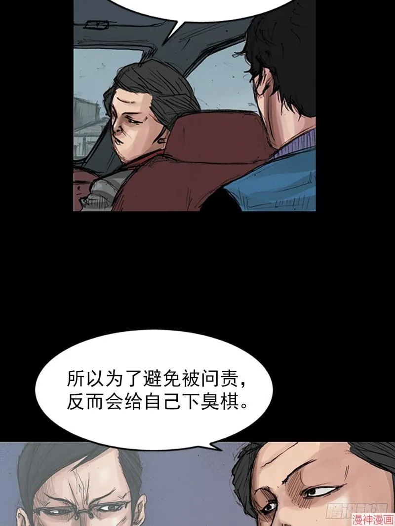 胜券在握歌曲漫画,第179话下2图