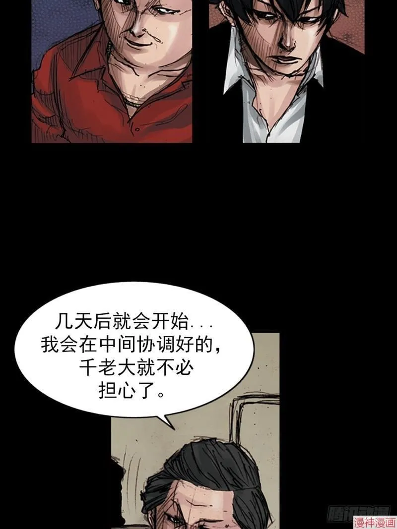 胜券在握歌曲漫画,第180话上2图