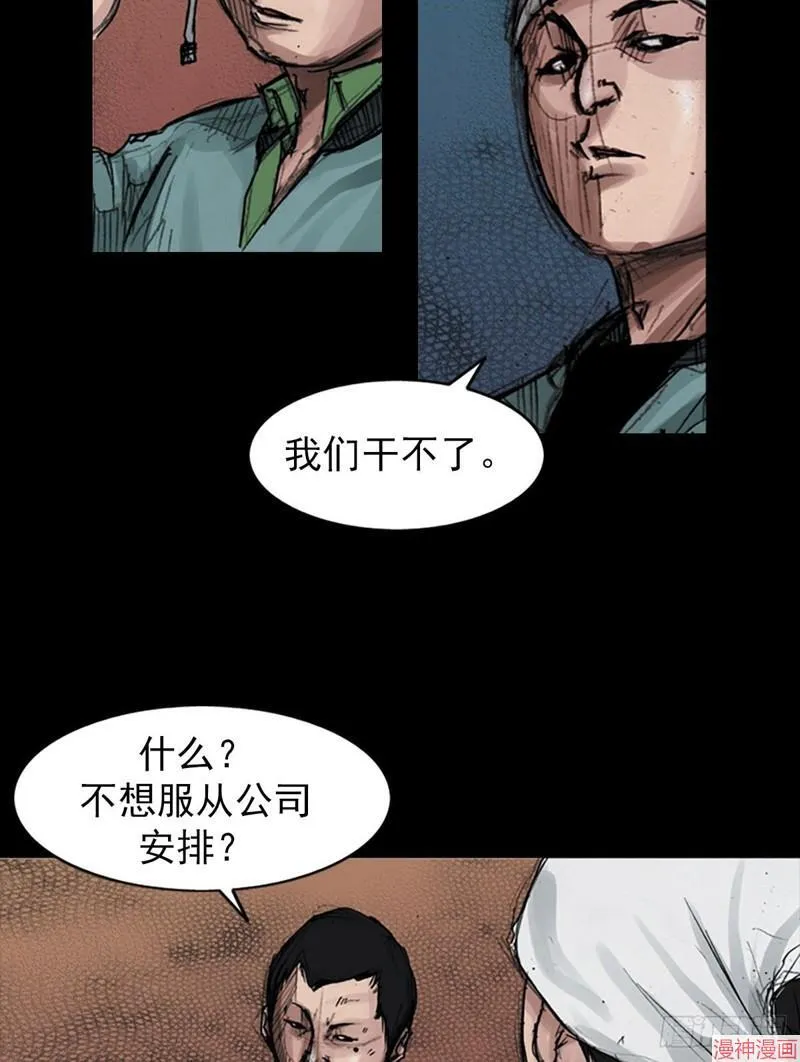 胜券在握歌曲漫画,第181话下1图