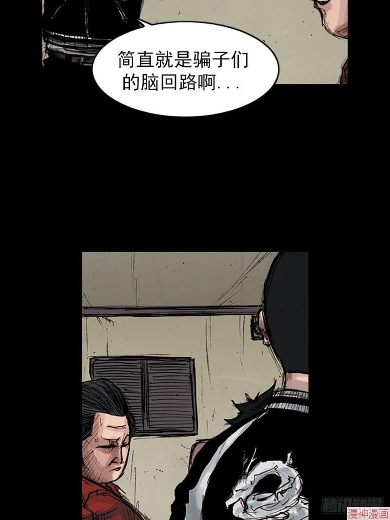 胜券在握歌曲漫画,第180话下1图