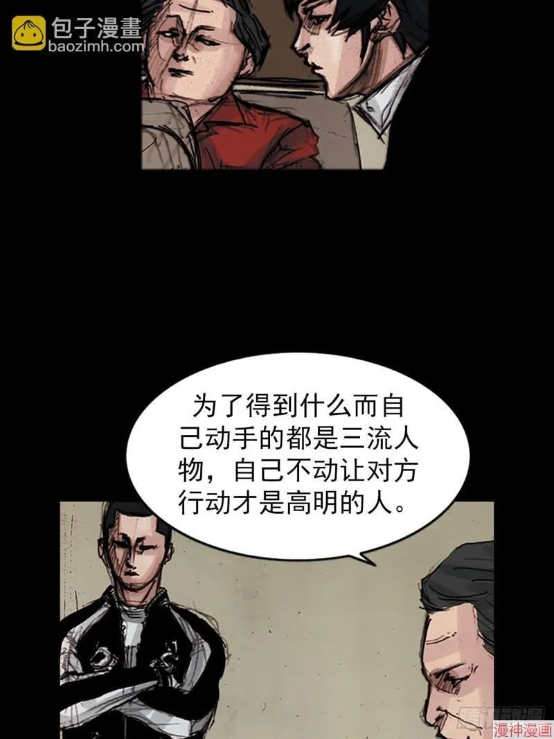 胜券在握歌曲漫画,第180话下2图