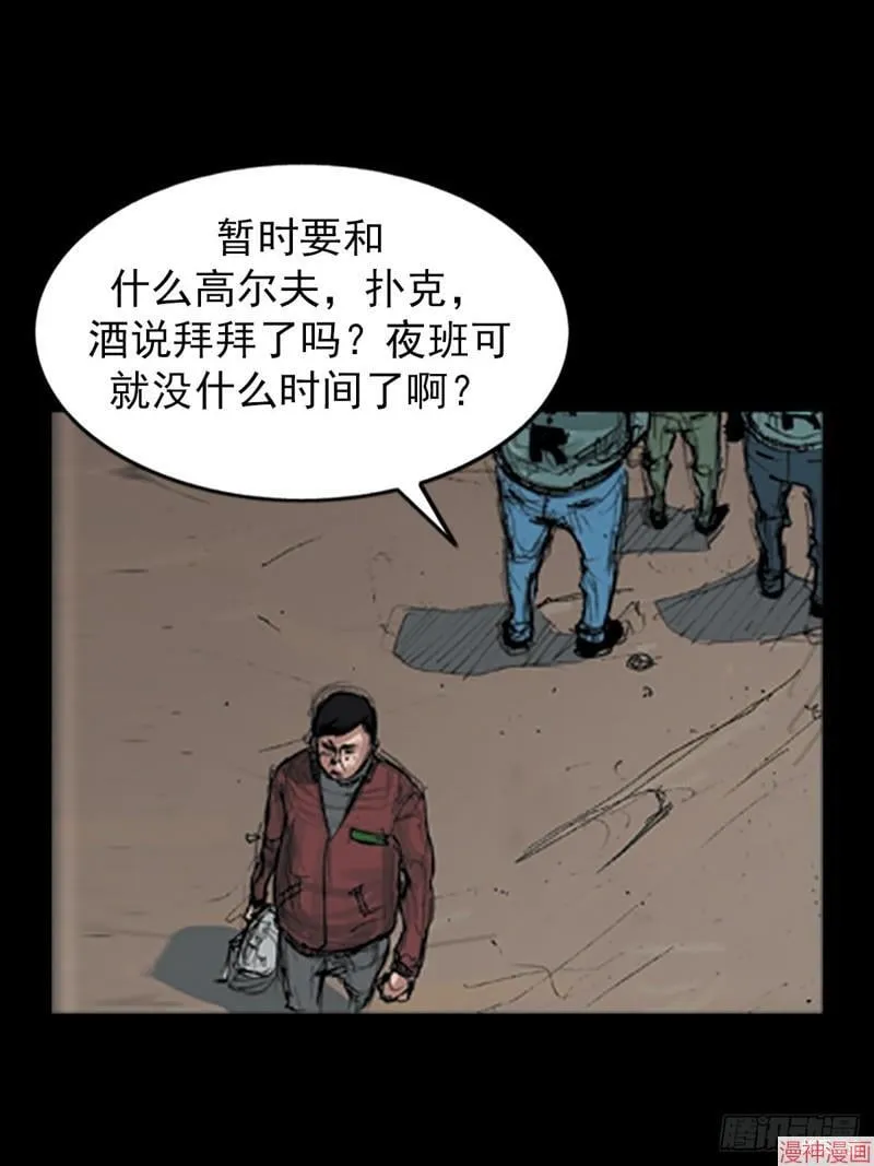 胜券在握歌曲漫画,第181话下1图