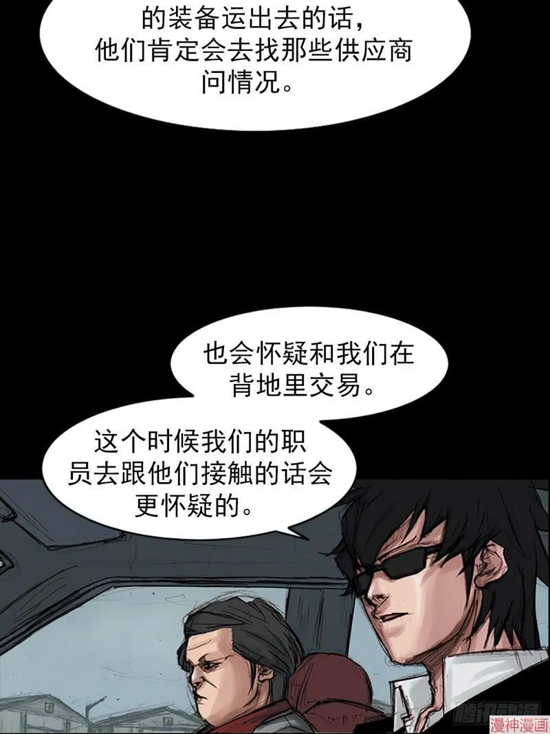 胜券在握歌曲漫画,第179话下2图