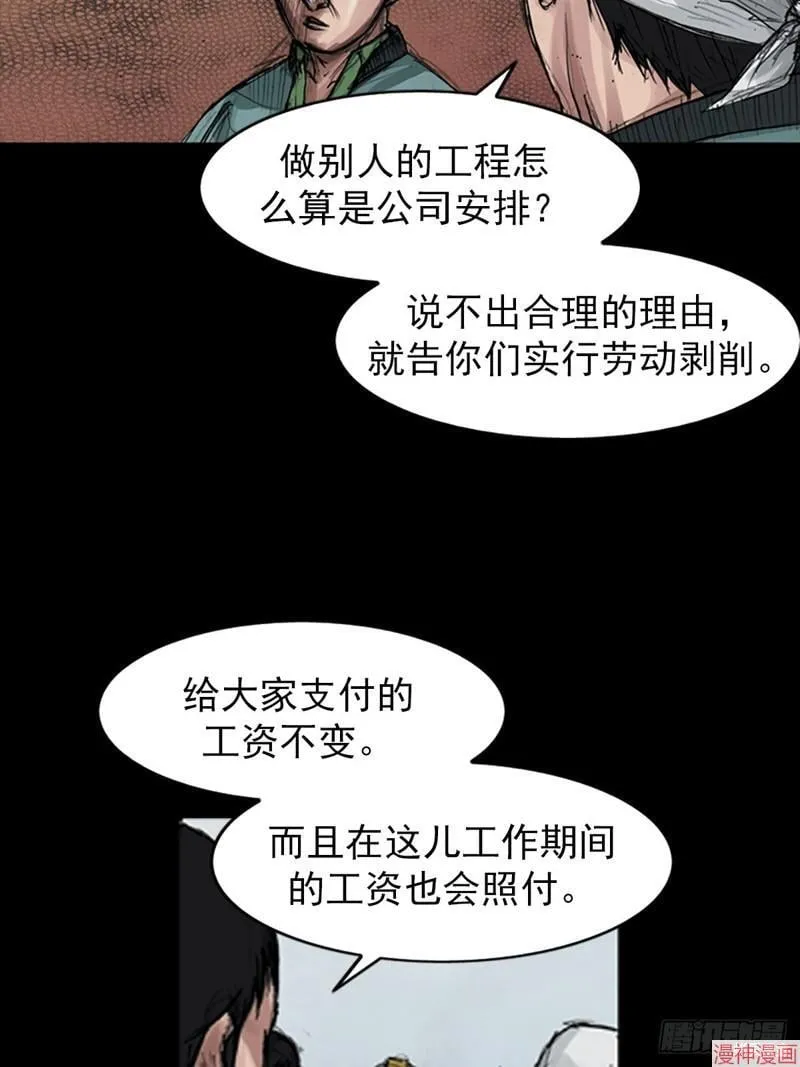 胜券在握歌曲漫画,第181话下2图