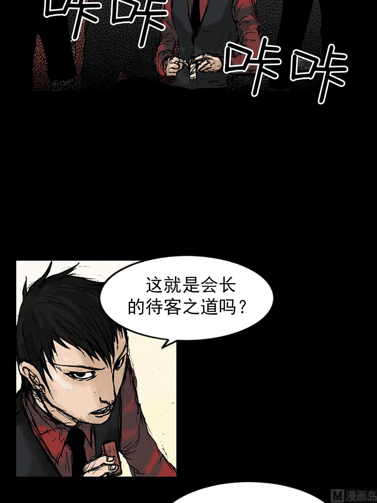 胜券在握歌曲漫画,第11话上1图