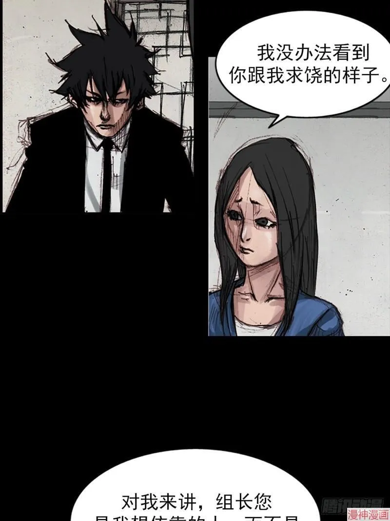 胜券在握歌曲漫画,第178话下2图
