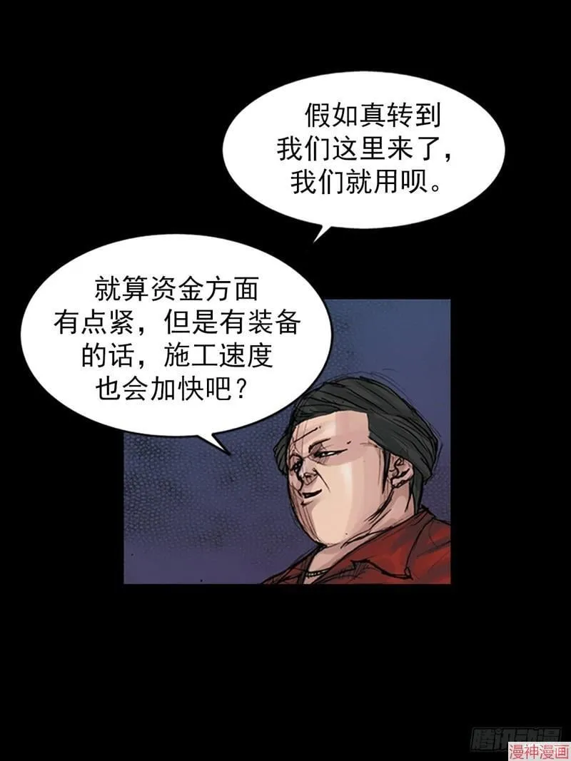 胜券在握歌曲漫画,第180话上1图