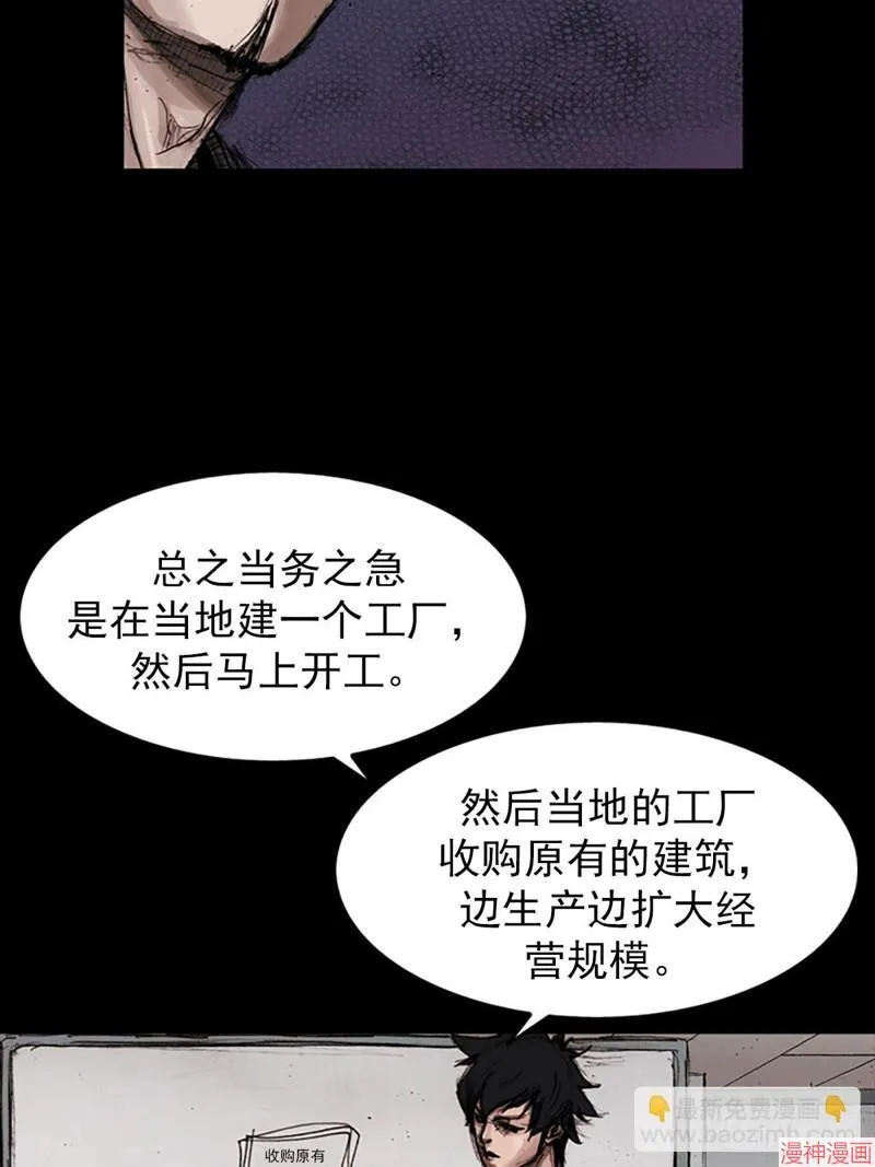 胜券在握歌曲漫画,第183话上2图