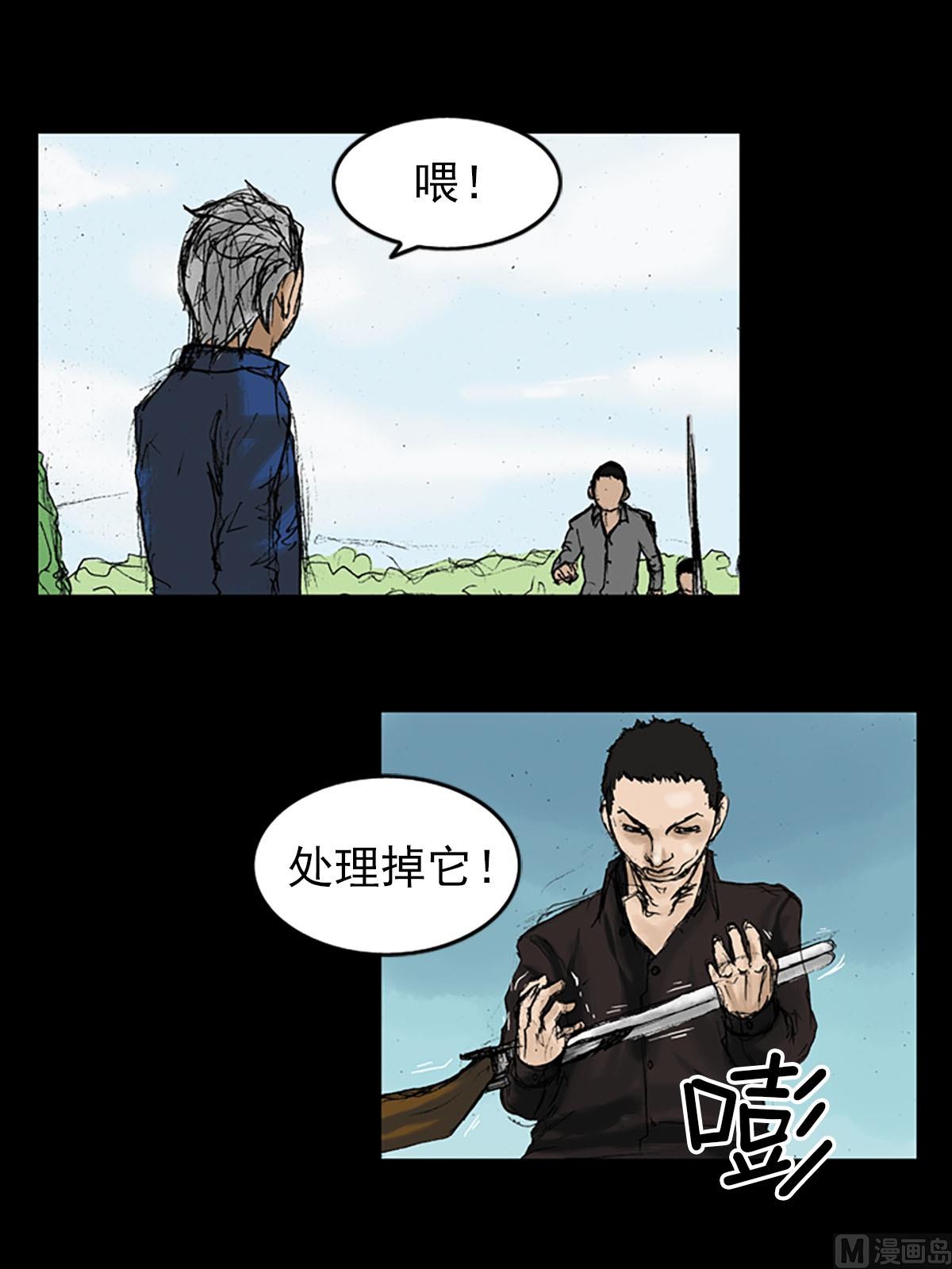 胜券在握歌曲漫画,第11话上1图