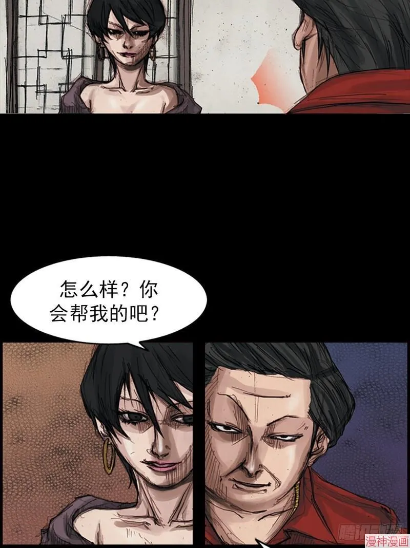 胜券在握歌曲漫画,第178话下2图