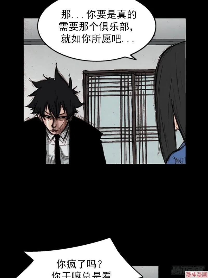 胜券在握歌曲漫画,第178话下2图