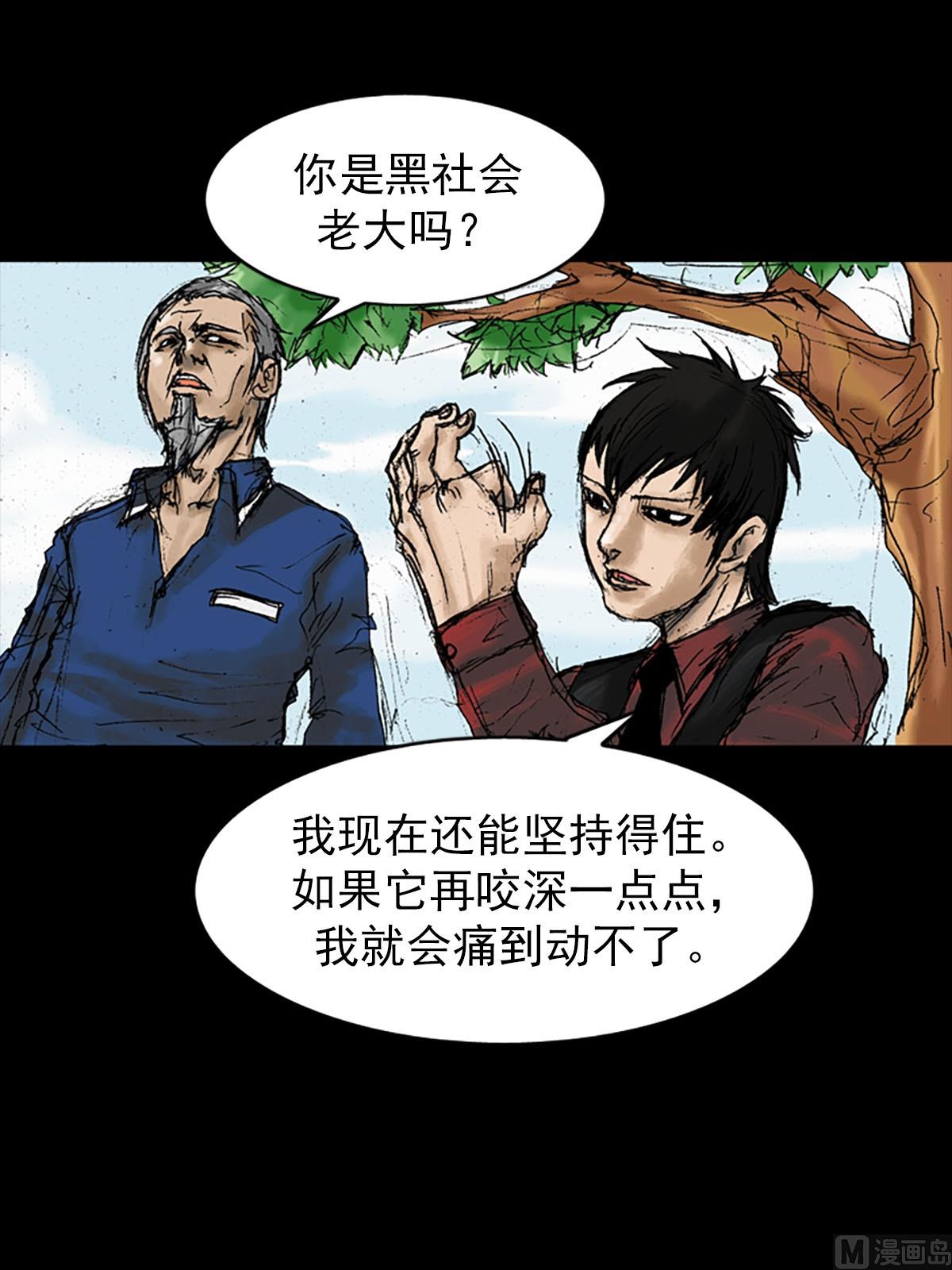 胜券在握歌曲漫画,第11话上1图