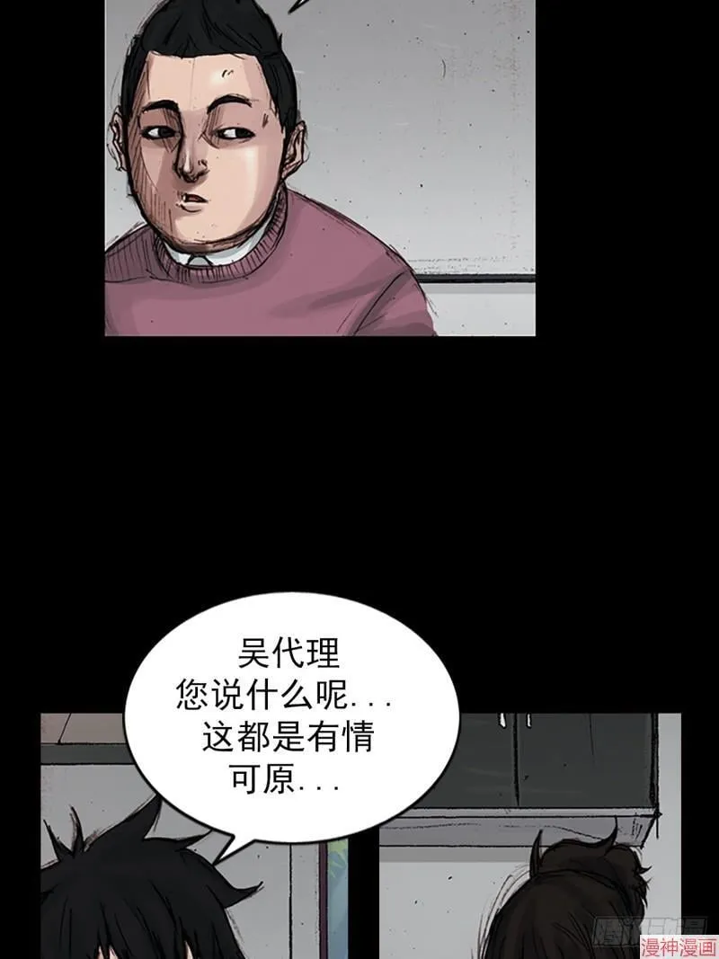胜券在握歌曲漫画,第180话下2图