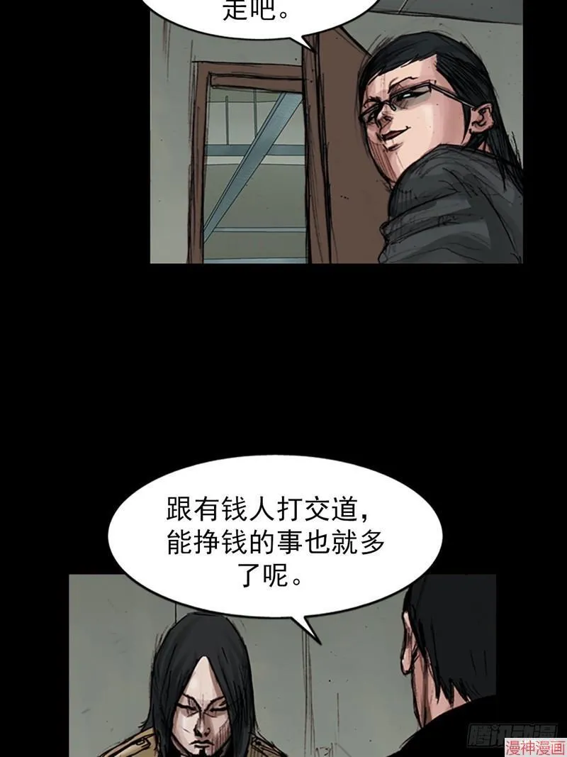 胜券在握歌曲漫画,第181话下1图